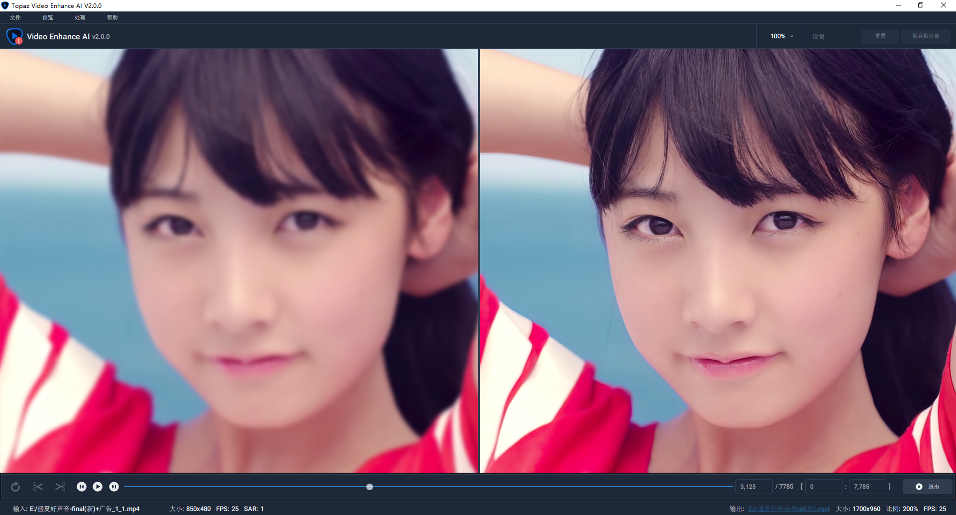 TopazVideoEnhance1 TopazVideoEnhance1